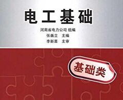電工基礎(chǔ)：火線、零線和地線基礎(chǔ)知識(shí)