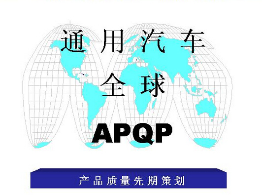 TS16949中的控制計劃 CP（Control Plan），你造嗎？