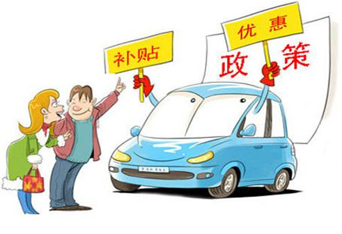 2018年新能源乘用車補(bǔ)貼政策鼓勵(lì)高端車型：A00級(jí)車型是否會(huì)走下“神壇”？