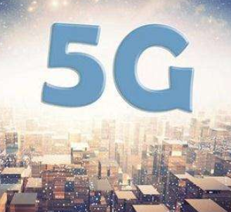 5G全產(chǎn)業(yè)，有哪些新理念和新方向？