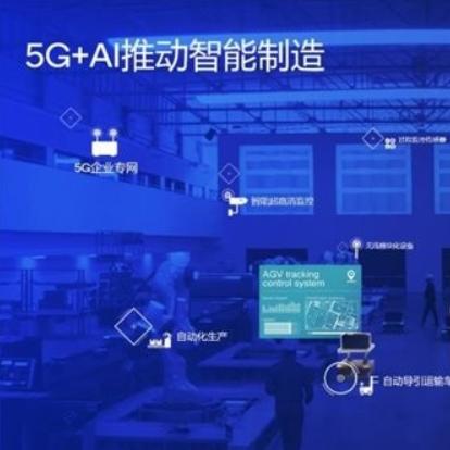 毫米波釋放5G極致潛能，高通助力智能工廠，賦能工業(yè)數(shù)字化變革